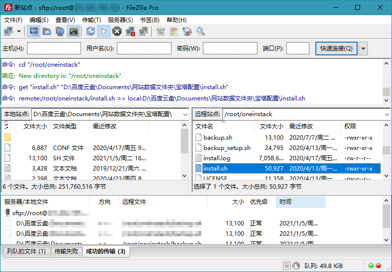 FileZilla PRO开源FTPv3.71.0绿色版-神游资源网