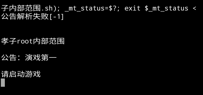 粥粥手游·晓晓内部全身注入范围伤害破解版-神游资源网