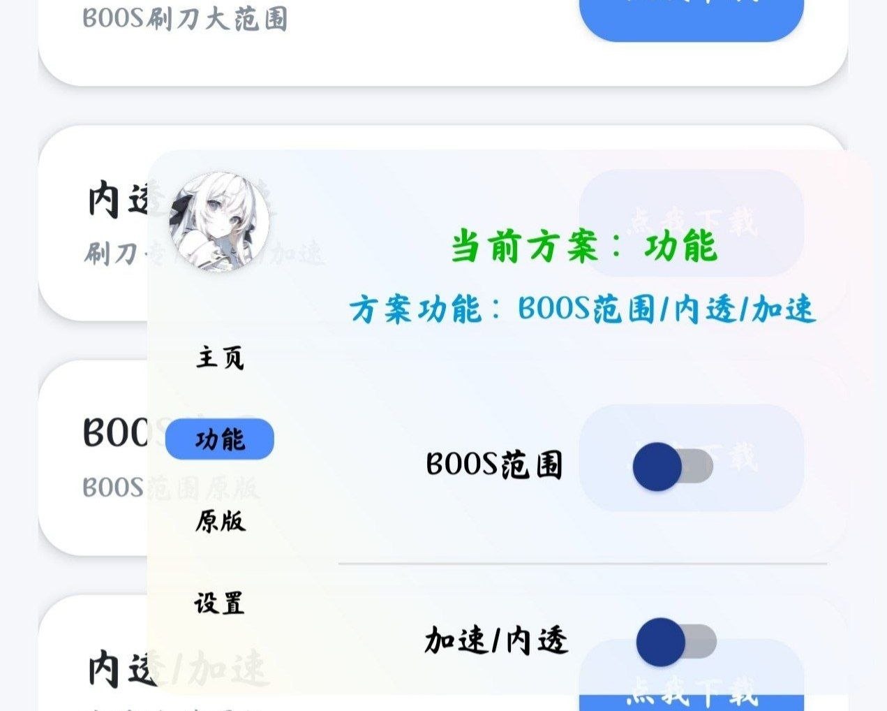 和平海岛·刷刀助手不知名公益(支持免root和root)-神游资源网