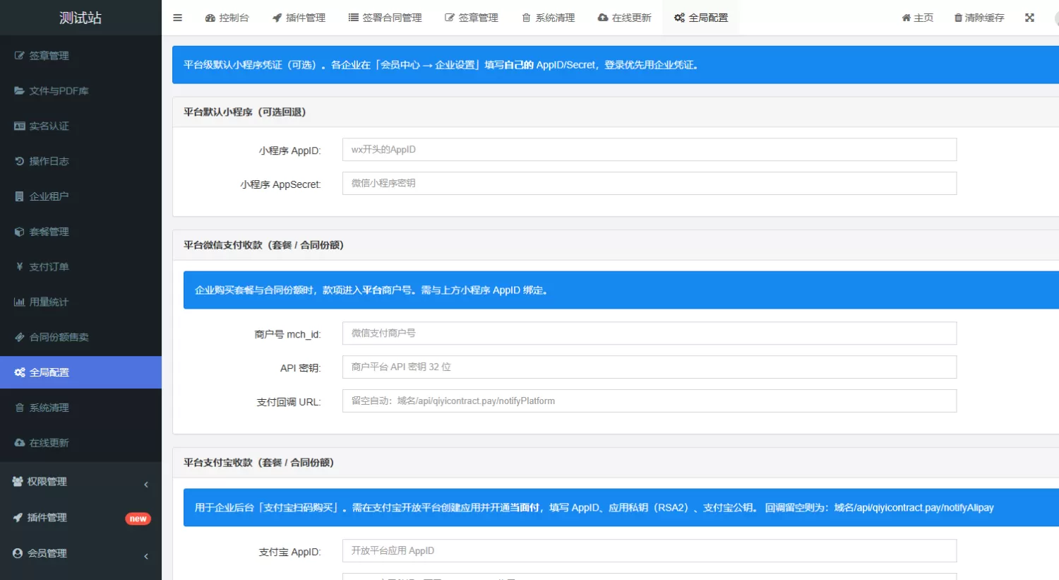 SaaS 电子合同整套源码|多企业入驻 + 小程序签约 + 套餐收费-神游资源网