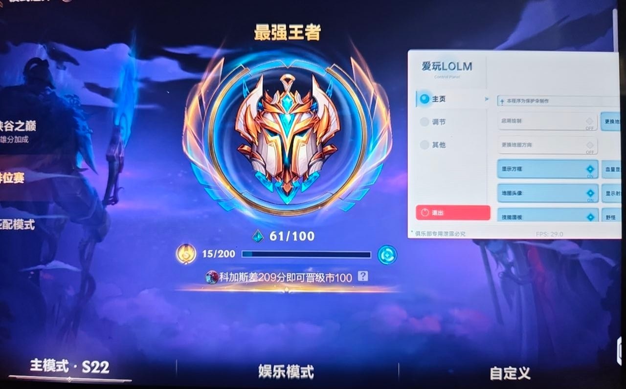 LOL 无畏契约 CFM 爱玩系列全系公益内核启动器 v4.7-神游资源网