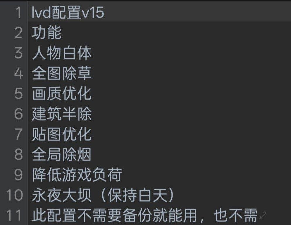 粥粥手游·lvd配置付费v15(免备份免root 支持root版本)-神游资源网