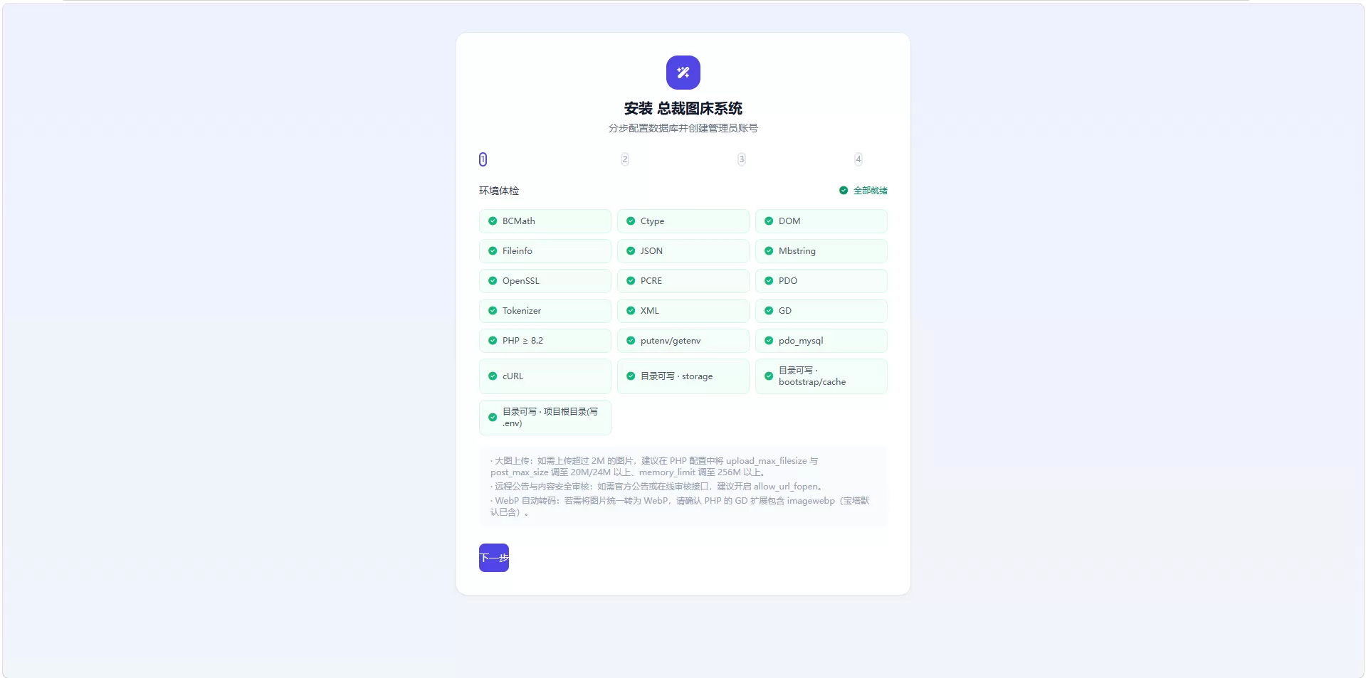 总裁图床系统开源版-高速图片外链托管服务平台-神游资源网