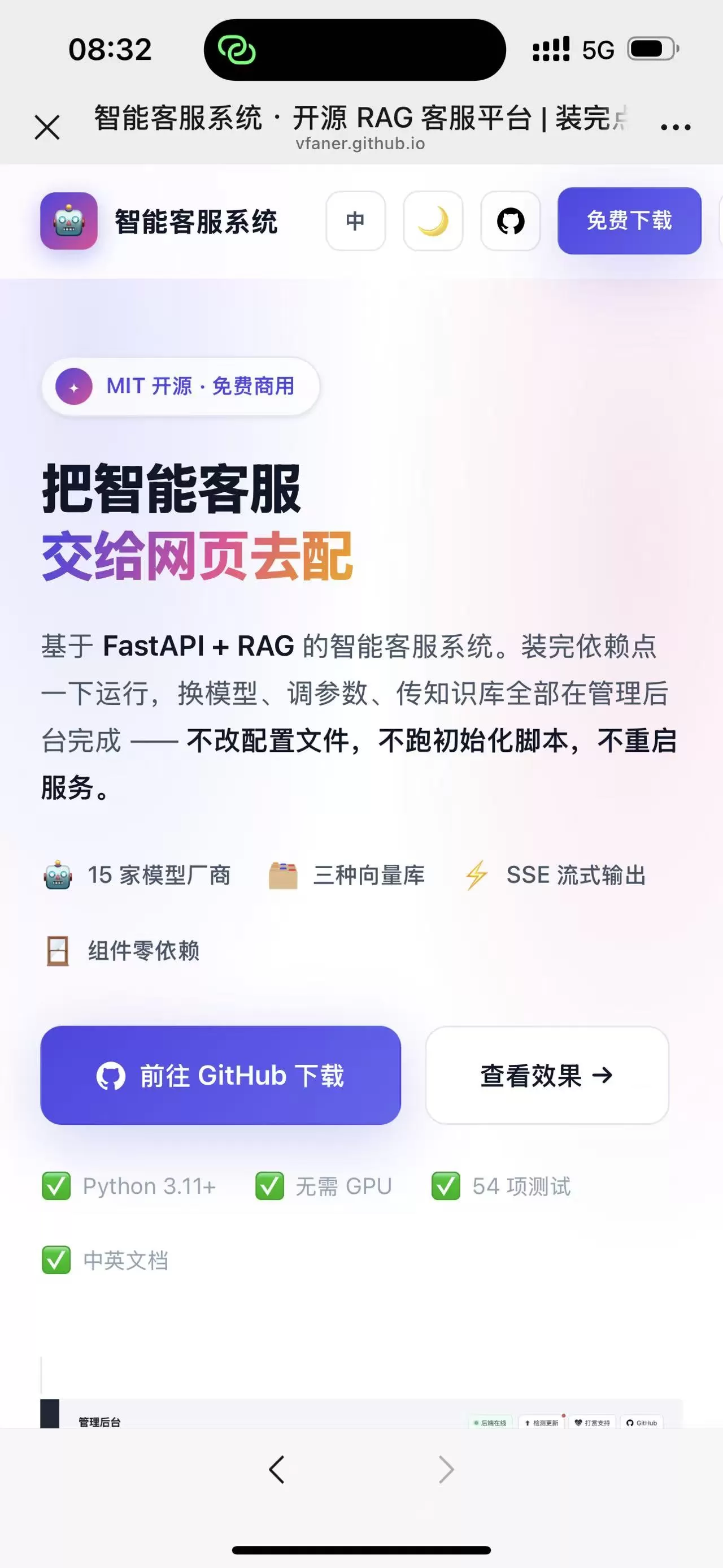 智能客服官网引导页HTML源码——零依赖、自适应、开箱即用的通用官网-神游资源网