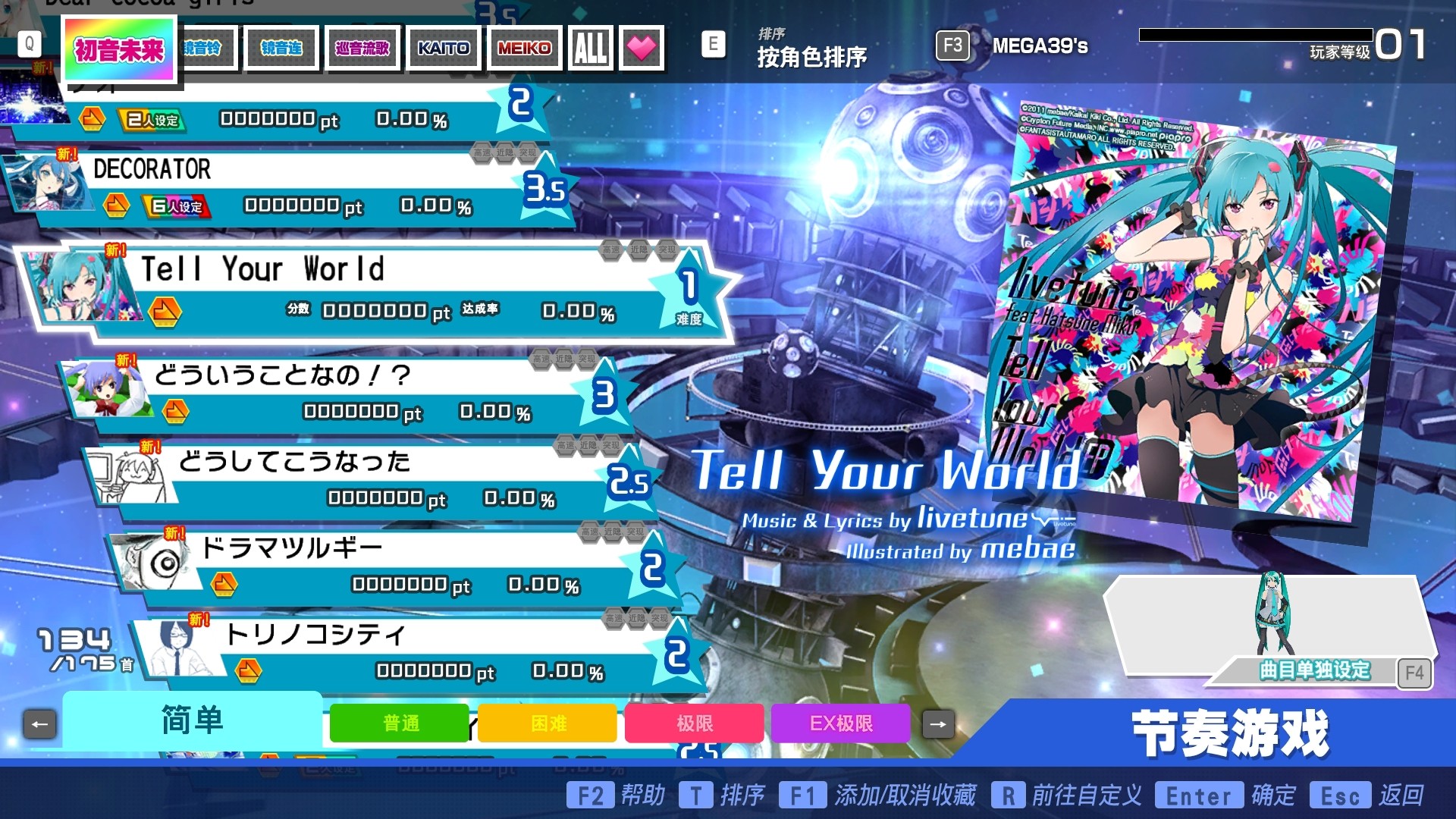 《初音未来 Project DIVA MEGA39's+》中文版-神游资源网-第6张图片 《初音未来 Project DIVA MEGA39's+》中文版-神游资源网-第6张图片