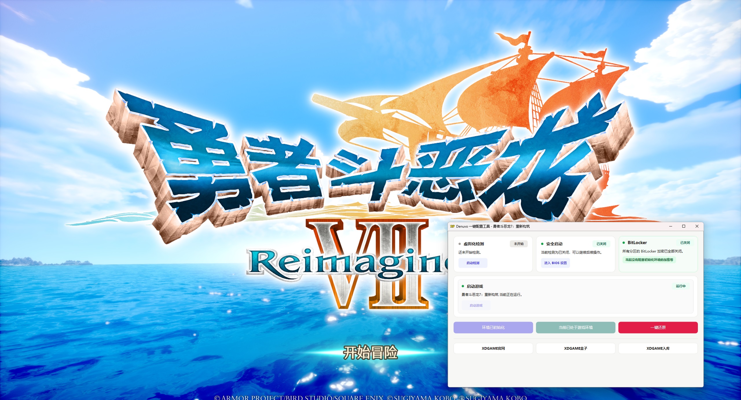 《勇者斗恶龙7:重新构筑》中文版-神游资源网-第10张图片 《勇者斗恶龙7:重新构筑》中文版-神游资源网-第10张图片