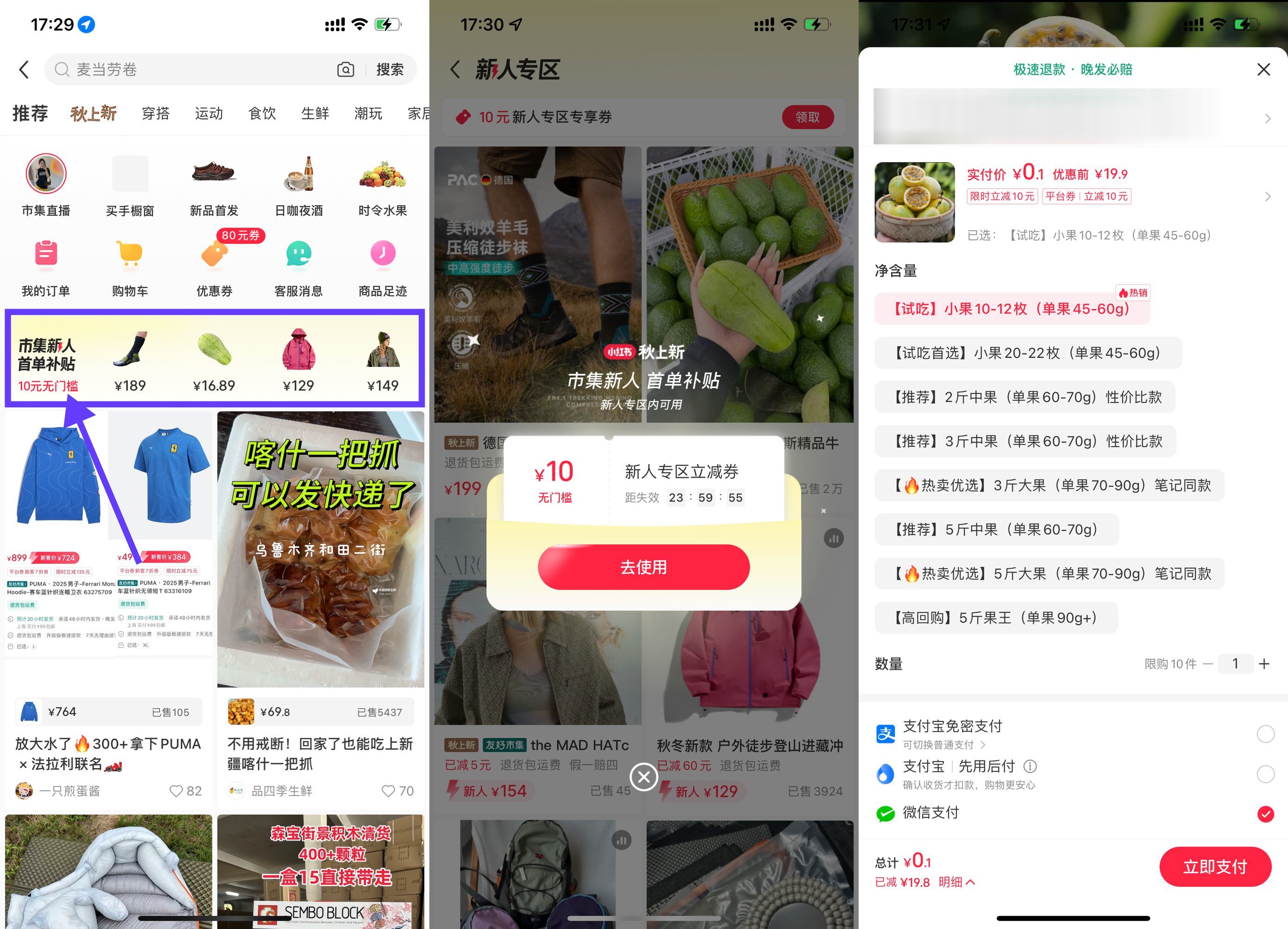 小红书市集新客领6~20亓立减-神游资源网
