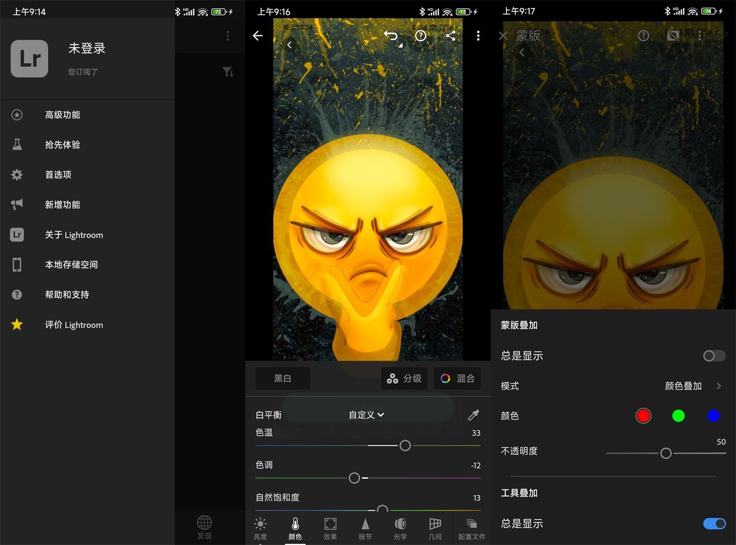 安卓Adobe Lightroom v11.5.10高级版-神游资源网