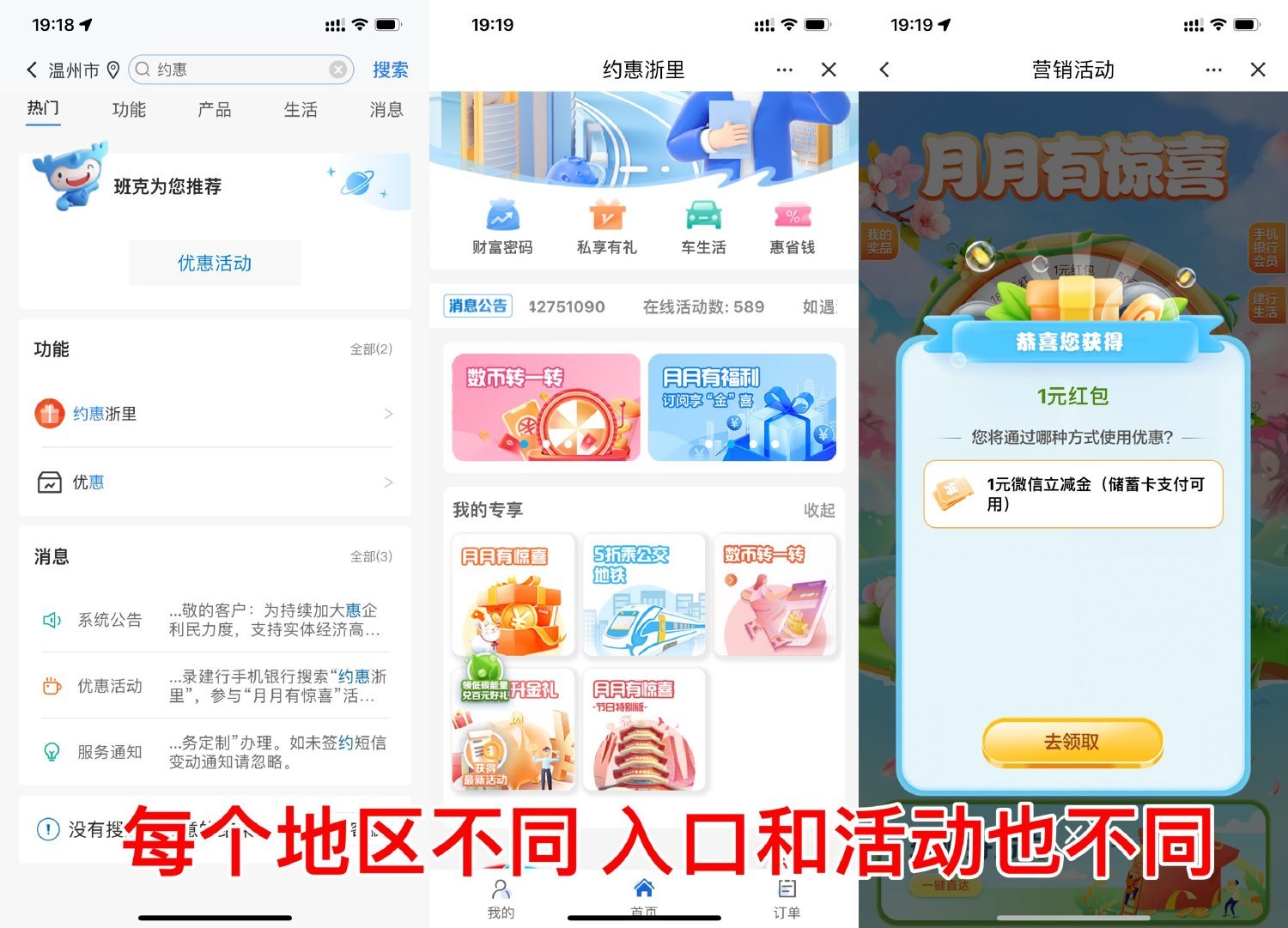 建行部分省份抽取微信立减金-神游资源网