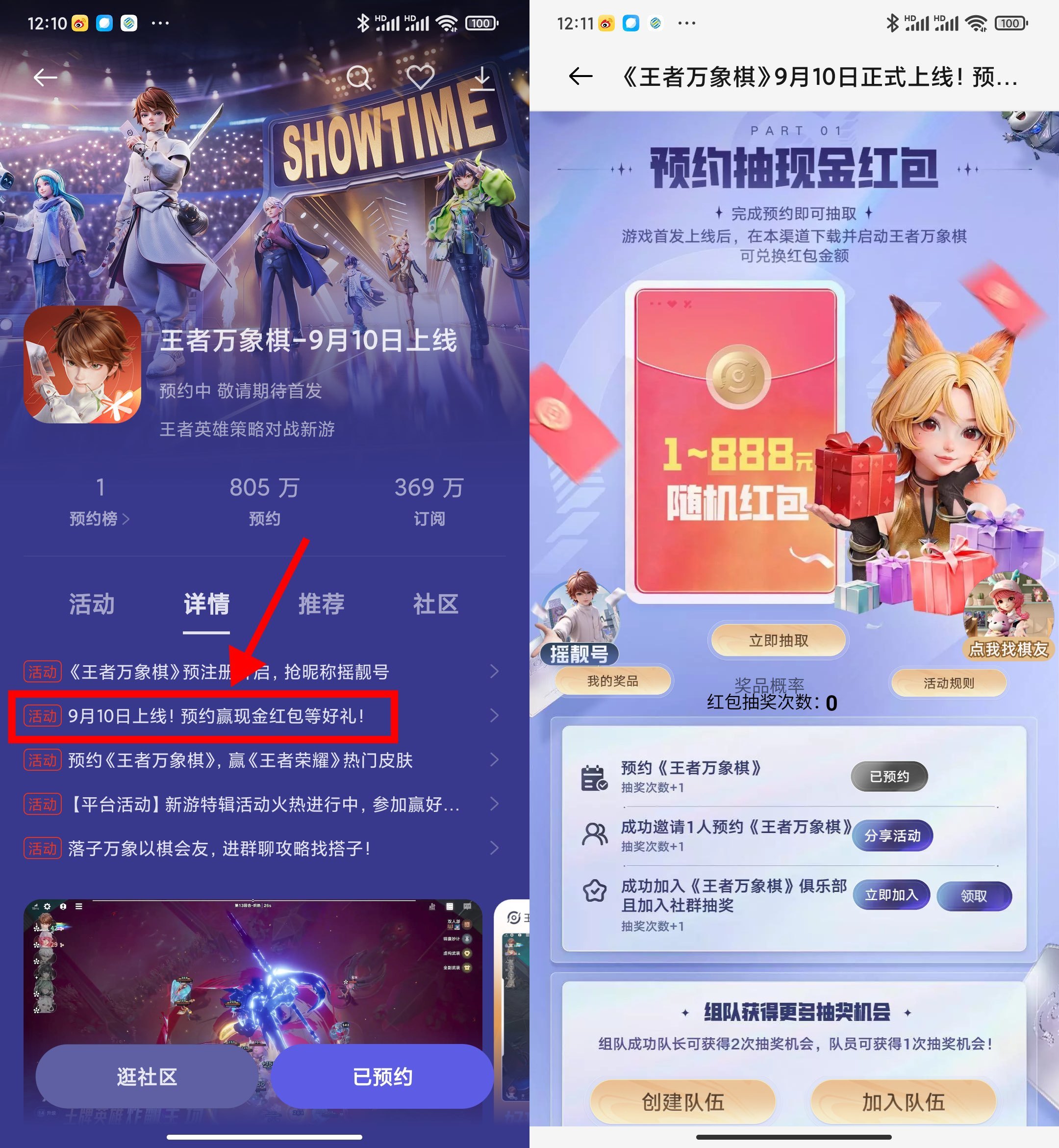 指定手机预约游戏抽1~3亓红包-神游资源网