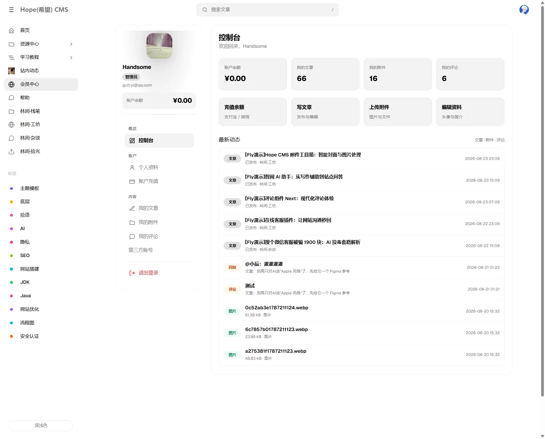 Hope CMS | Fly 主题——轻量博客内容站，沉浸阅读与深浅切换一应俱全