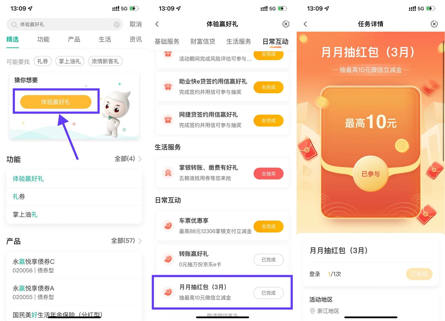 农行月月抽1~10亓微信立减金-神游资源网