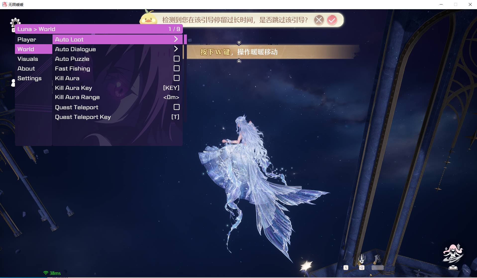 无限暖暖·Luna多功能辅助0.1.3-神游资源网