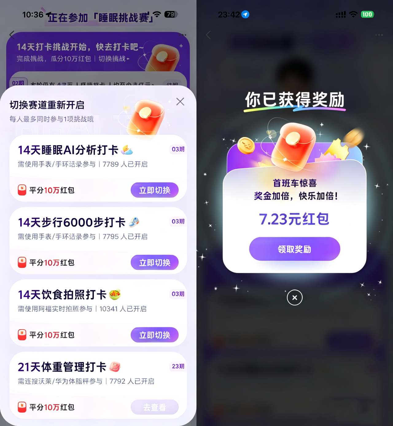 蚂蚁阿福健康打卡瓜分10万亓-神游资源网