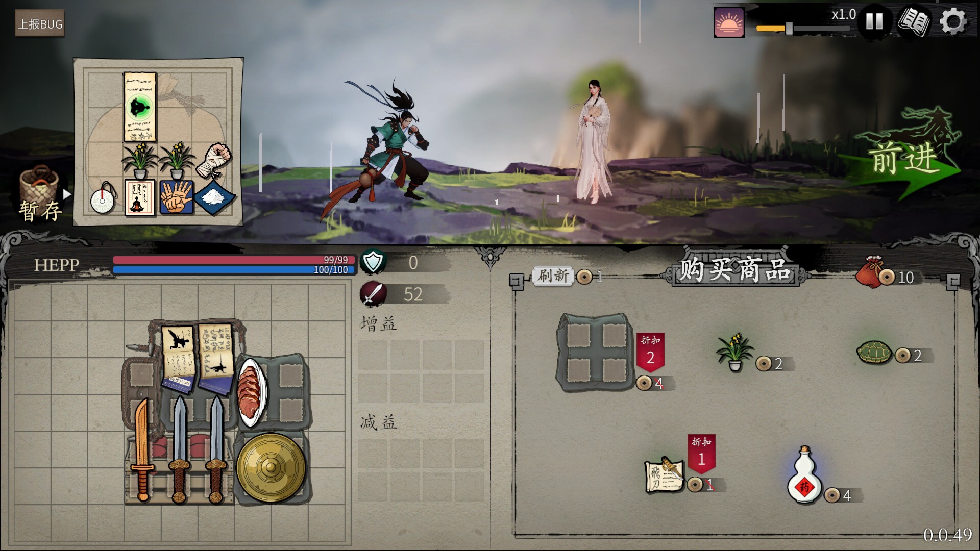 《背包闯江湖》中文版-趣奇资源网-第6张图片
