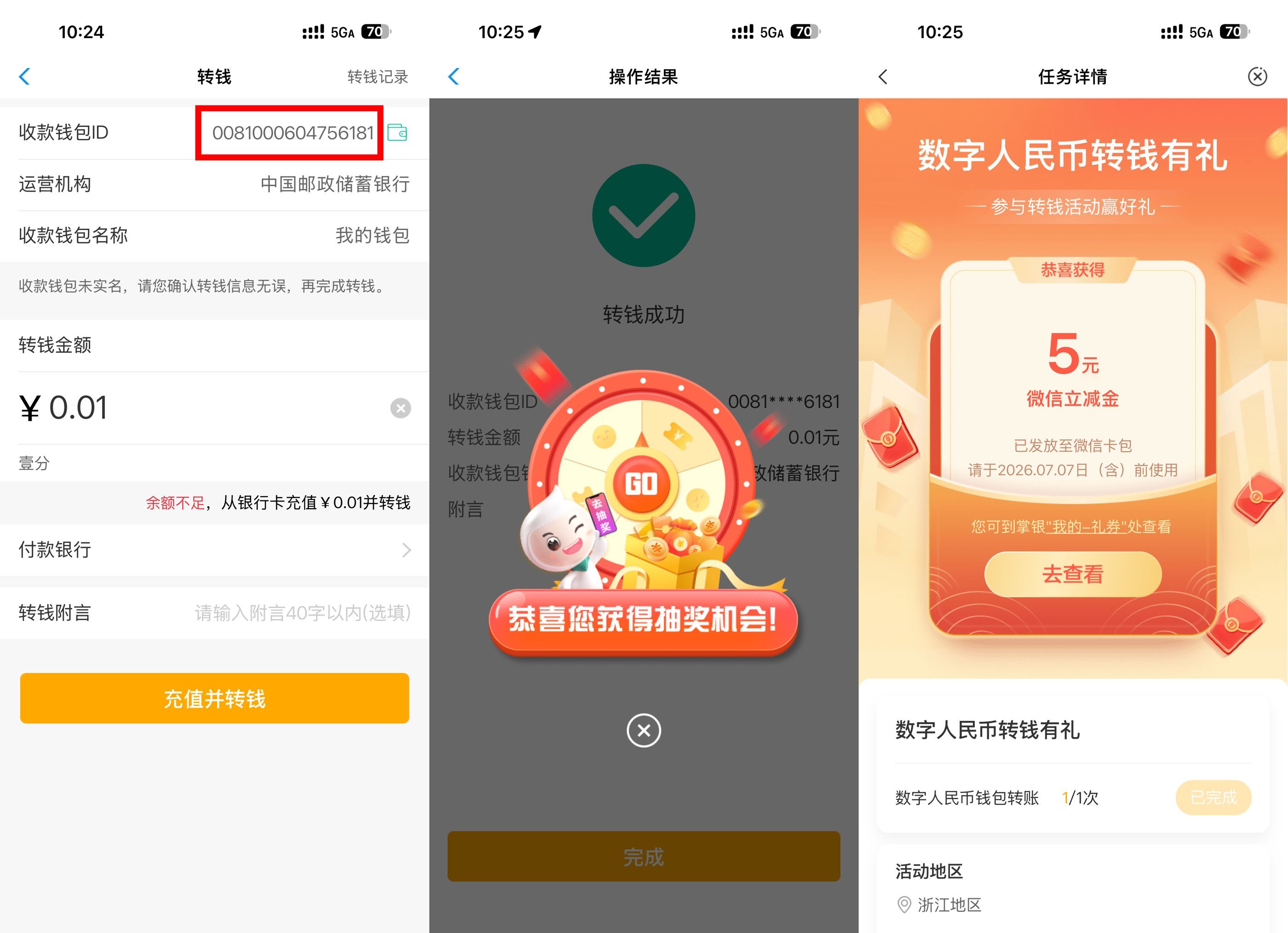 农行数字人民币领5亓消费红包-神游资源网
