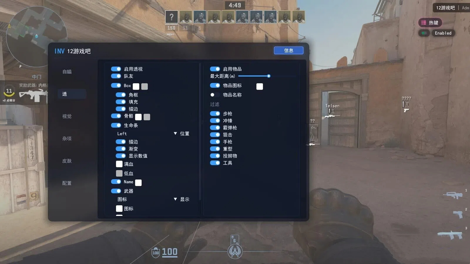 CS2·invincible透视自喵扳机换肤免费辅助-神游资源网