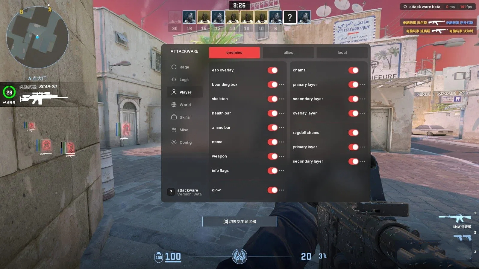 CS2·AttackWare透视自喵扳机换肤免费辅助-神游资源网