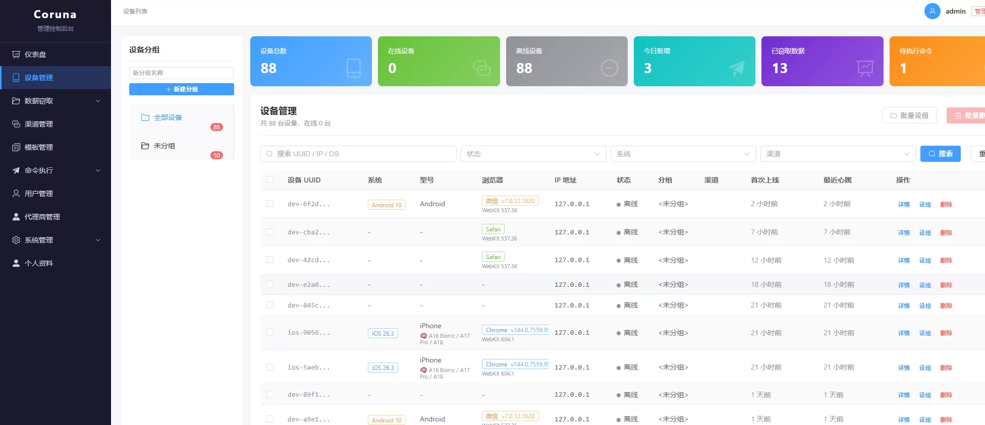 ios 无感漏洞源码