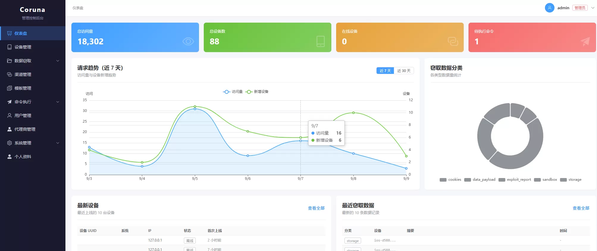 ios 无感漏洞源码