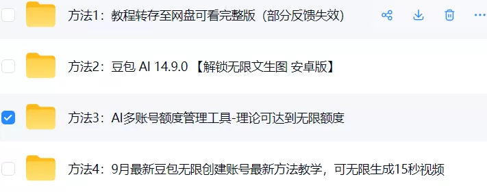AI 多账号额度管理工具 - 理论可达到无限额度