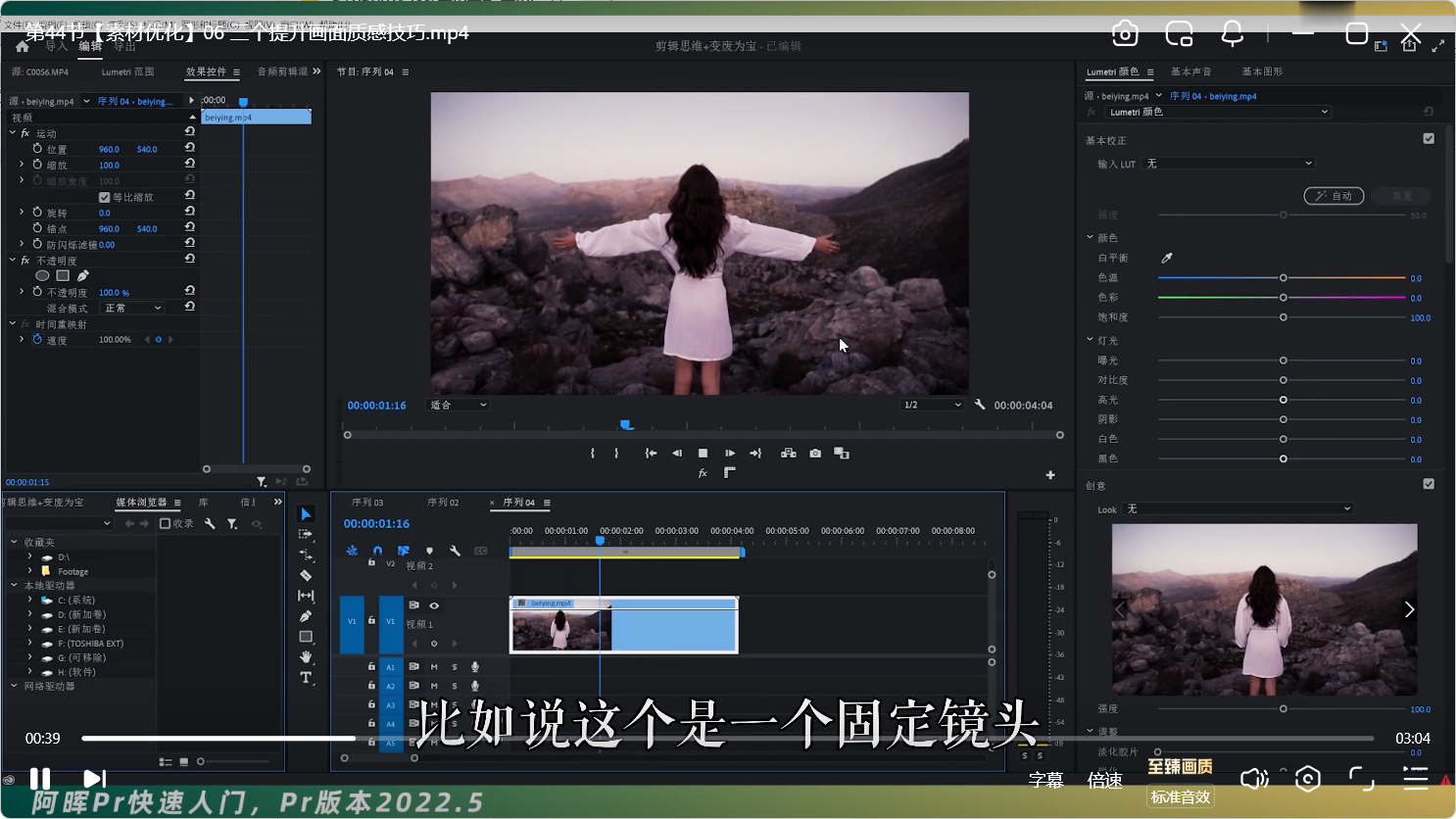 全能视频剪辑实战从拍摄到调色一课通-神游资源网