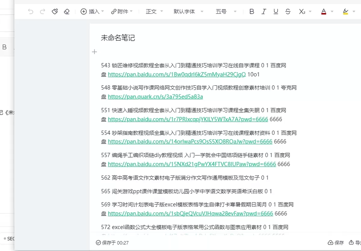 淘宝虚拟资源大全-神游资源网