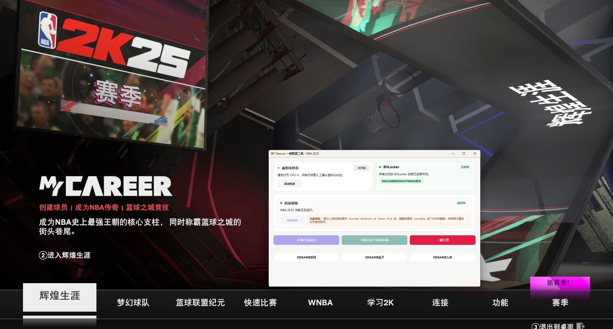 《NBA 2K25》中文版-趣奇资源网-第10张图片 《NBA 2K25》中文版-趣奇资源网-第10张图片