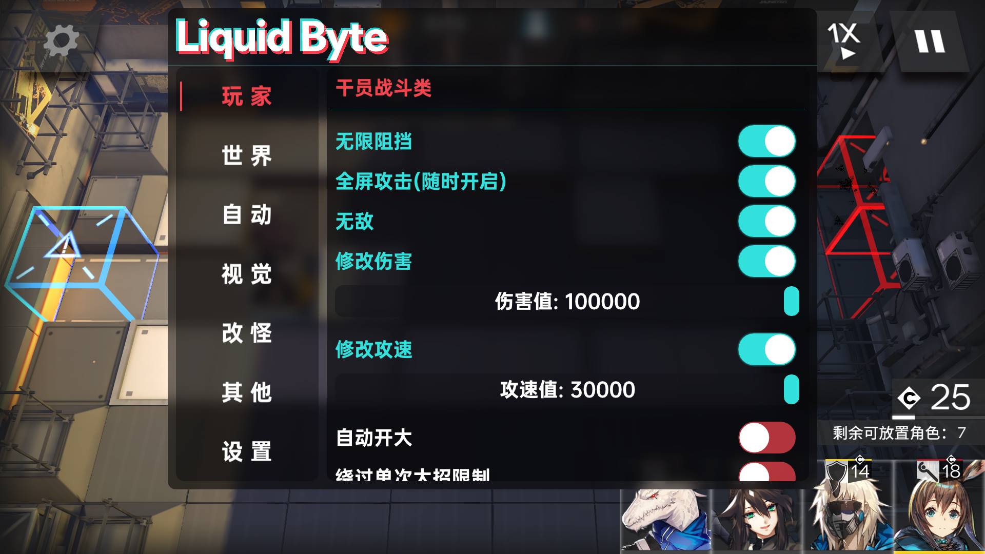 明日方舟·Liquid Byte多功能直装支持模拟器-神游资源网