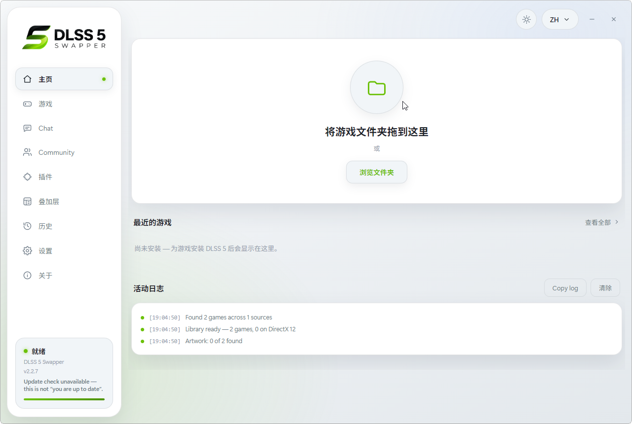 DLSS 5 神经渲染一键安装/切换-神游资源网