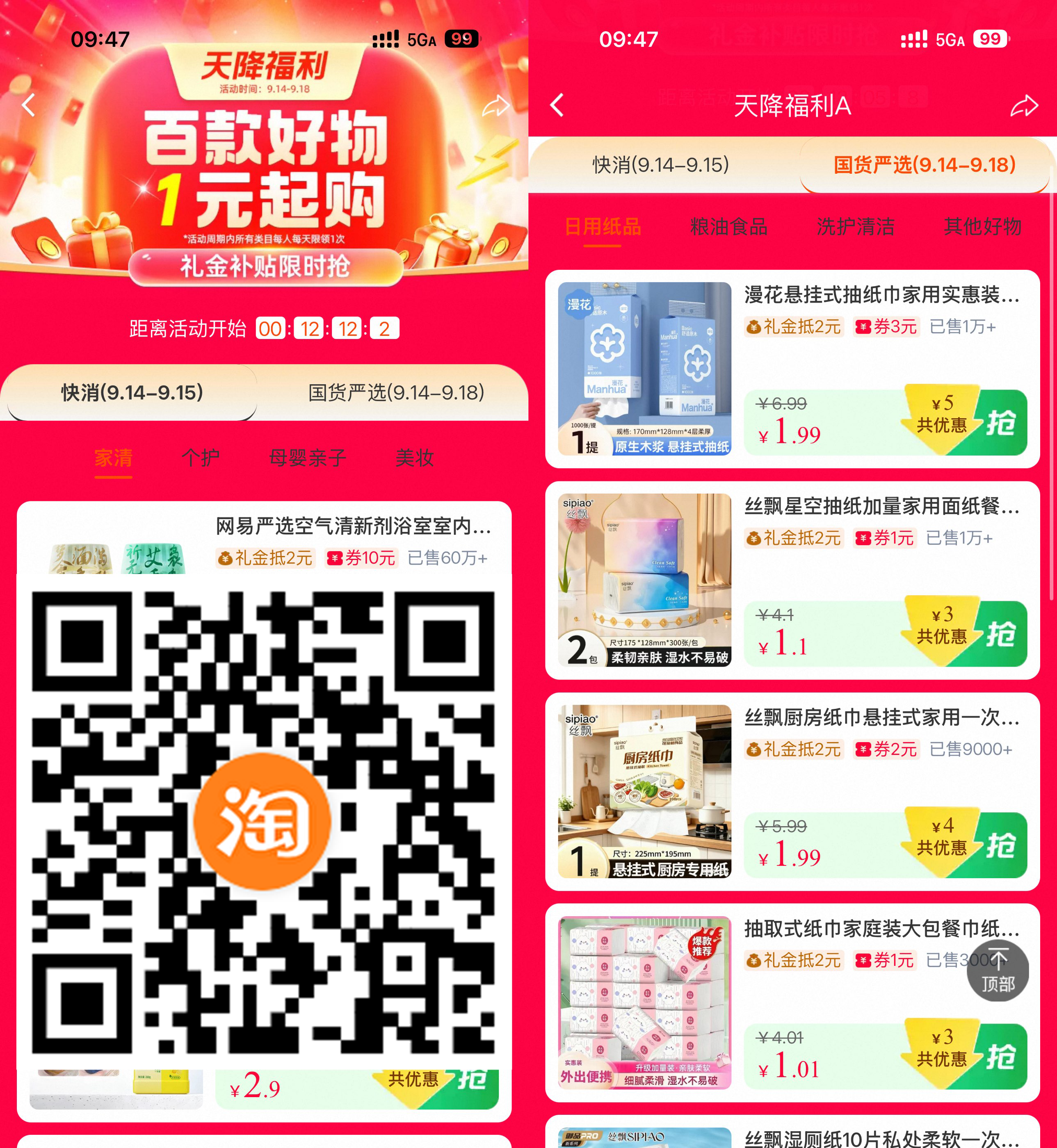 淘宝天降福利1亓撸实物包邮-神游资源网