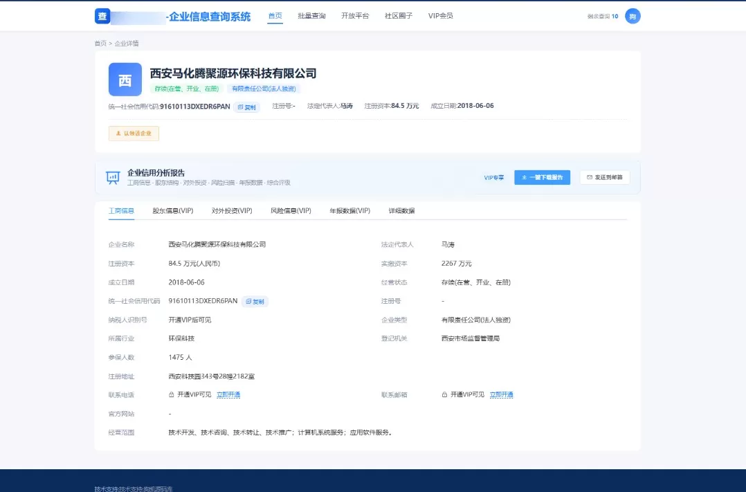 【免费版】企业查询系统源码，东西是从别的地方搬运过来的