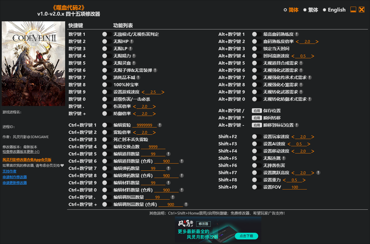 《噬血代码2》 v1.0-神游资源网