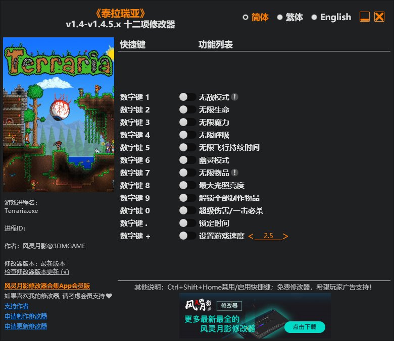 《泰拉瑞亚》 v1.4-神游资源网