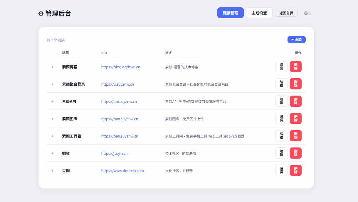 PHP 超好看引导页 / 导航页 3D 矩阵