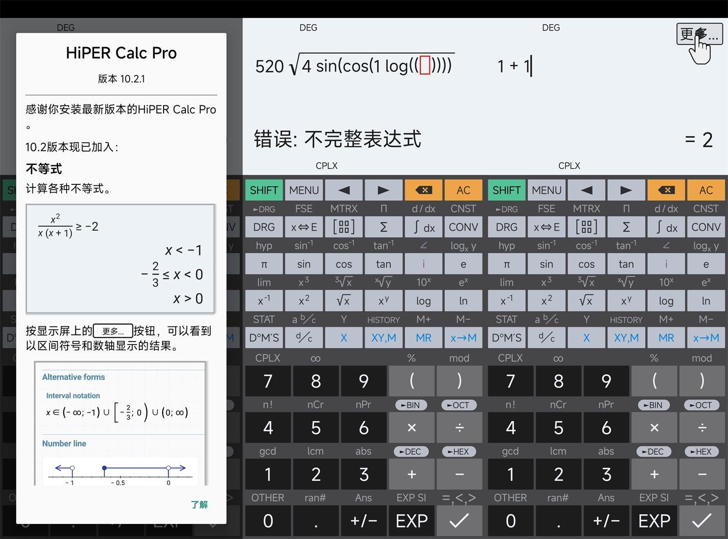 安卓HiPER Calc PRO v12.0.8(282) 高级版-神游资源网