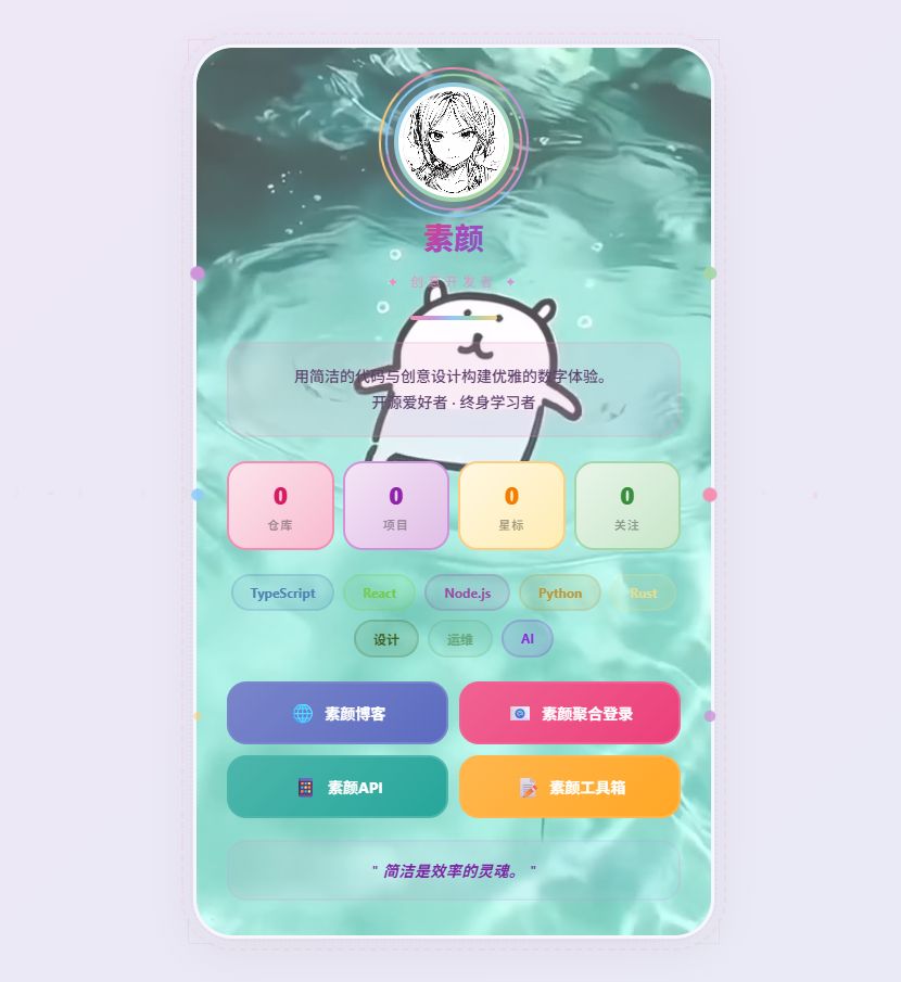 动态个人主页引导页-神游资源网
