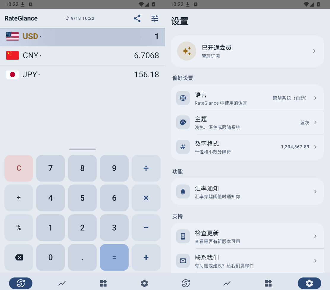 安卓RateGlance - 汇率一眼看v1.17.4高级版-神游资源网