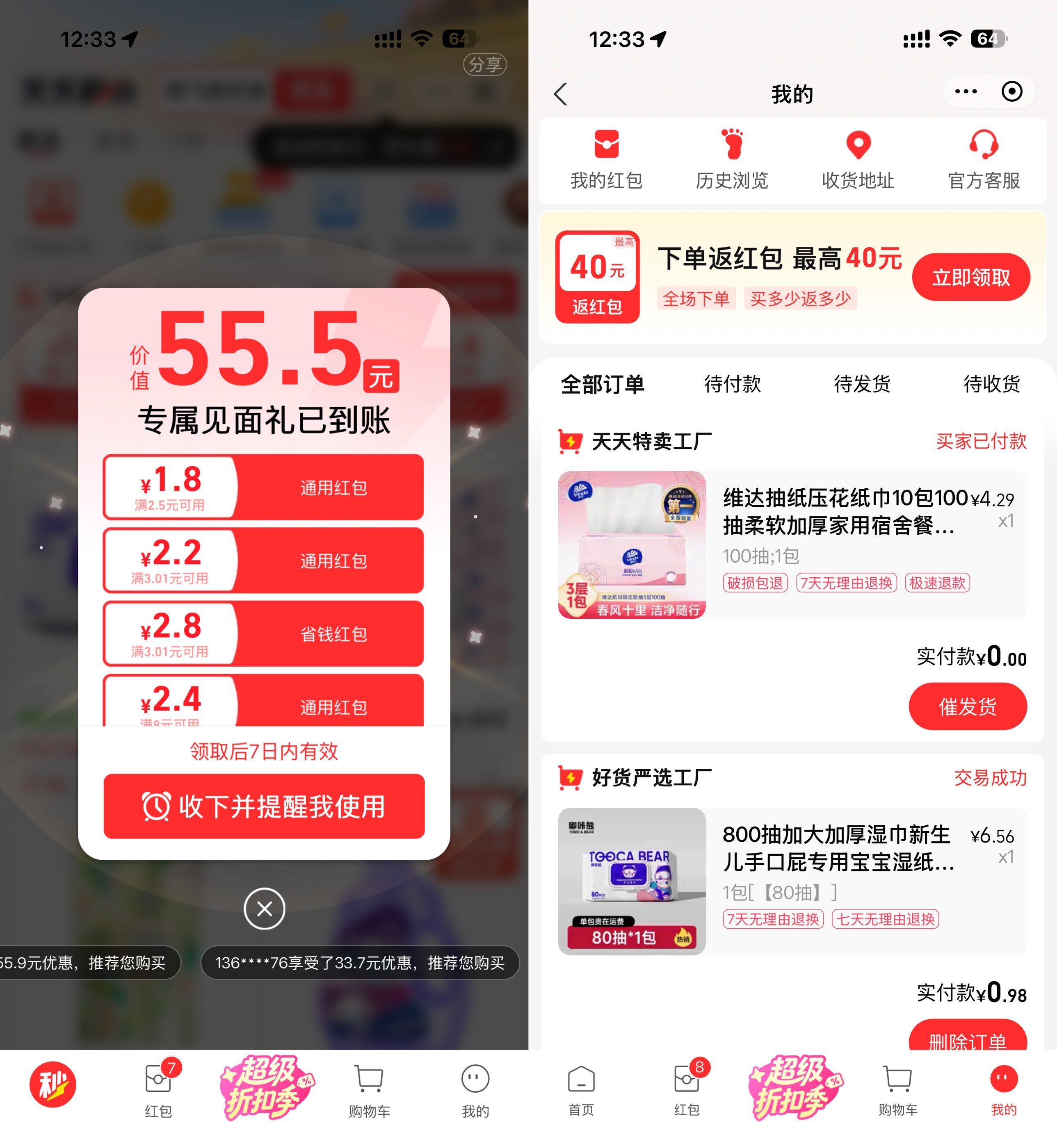 支付宝天天秒杀0亓撸实物包邮-神游资源网