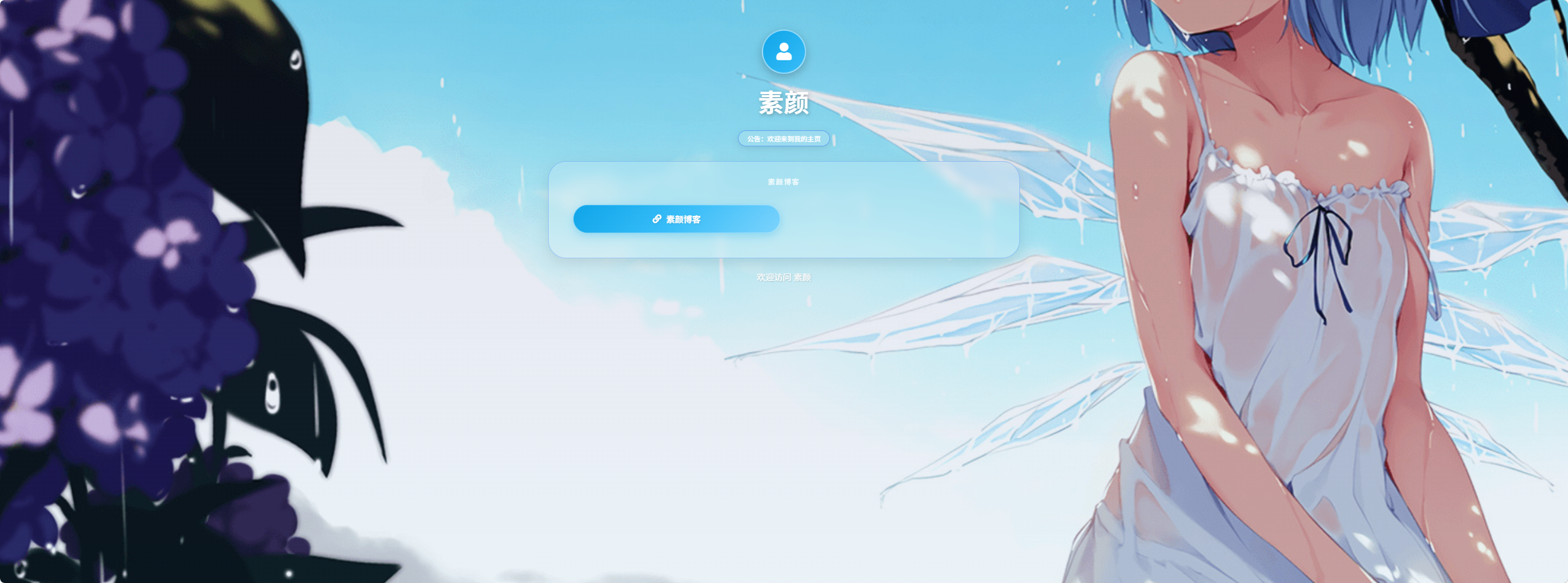 苹果风格毛玻璃引导页系统，纯 PHP+SQLite