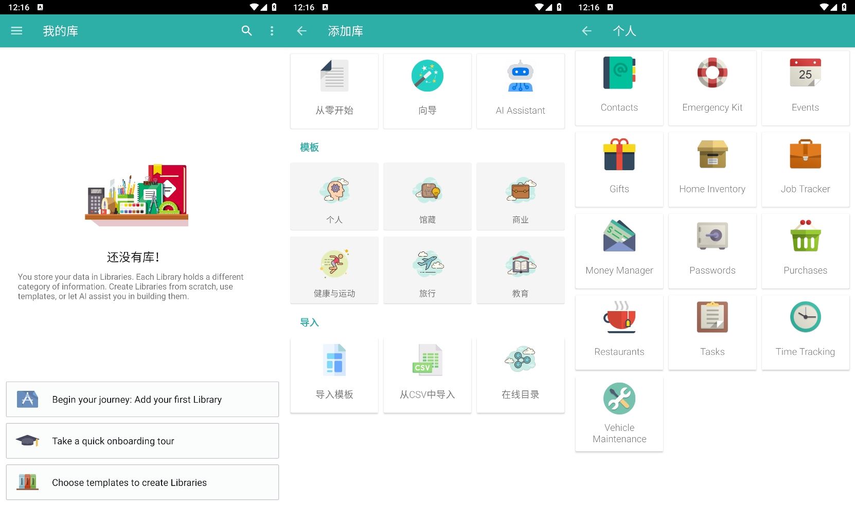 安卓Memento - 个人数据库 v5.9.3 Pro-神游资源网