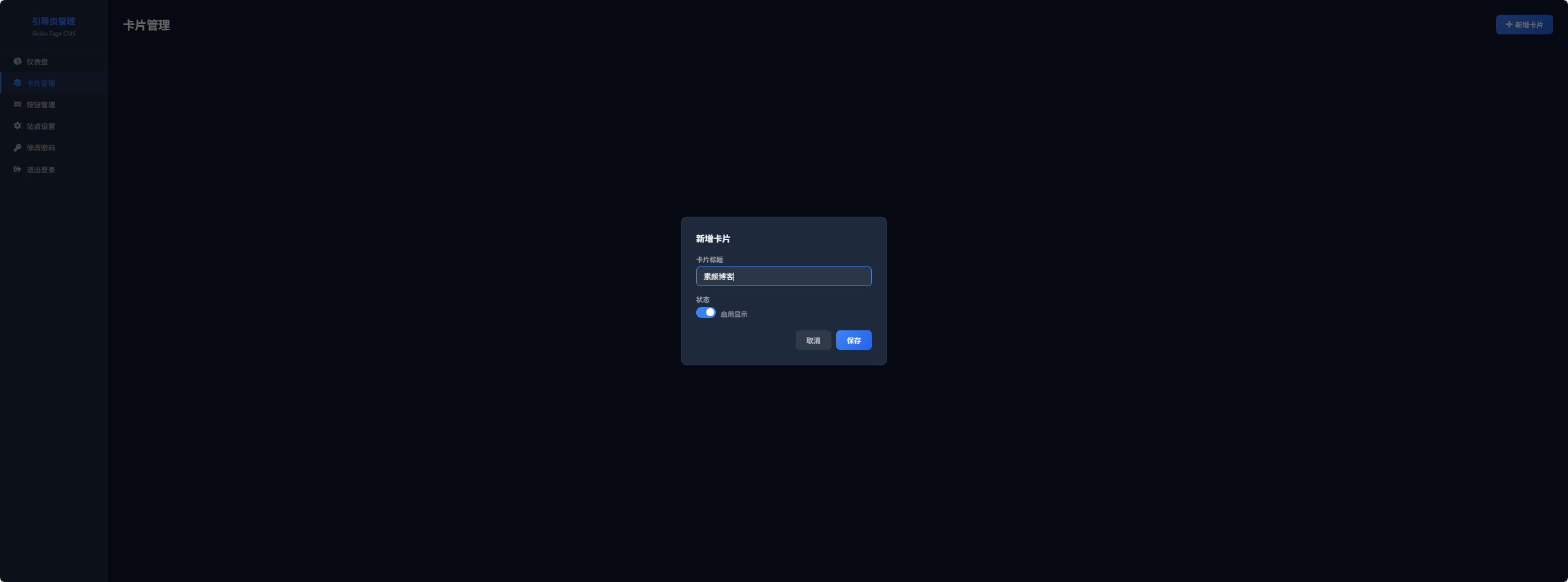 苹果风格毛玻璃引导页系统，纯PHP+SQLite-神游资源网