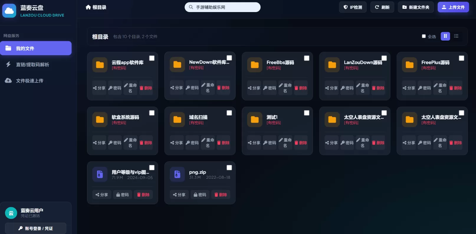 突破蓝奏云100M上传限制与无缝下载合并附纯原生PHP Web API源码+算法分析+演示-神游资源网