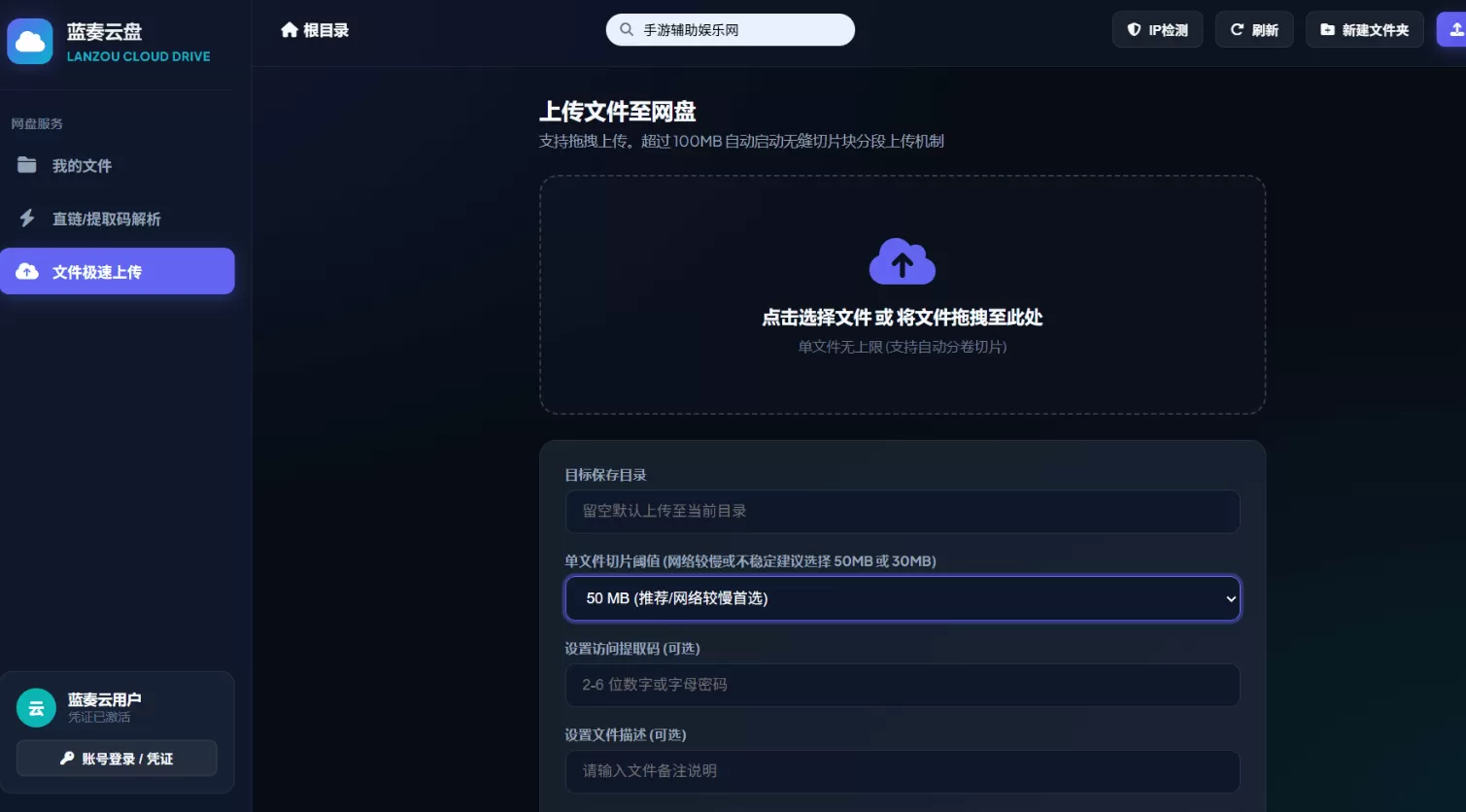 突破蓝奏云 100M 上传限制与无缝下载合并附纯原生 PHP Web API 源码 + 算法分析 + 演示 突破蓝奏云 100M 上传限制与无缝下载合并附纯原生 PHP Web API 源码 + 算法分析 + 演示