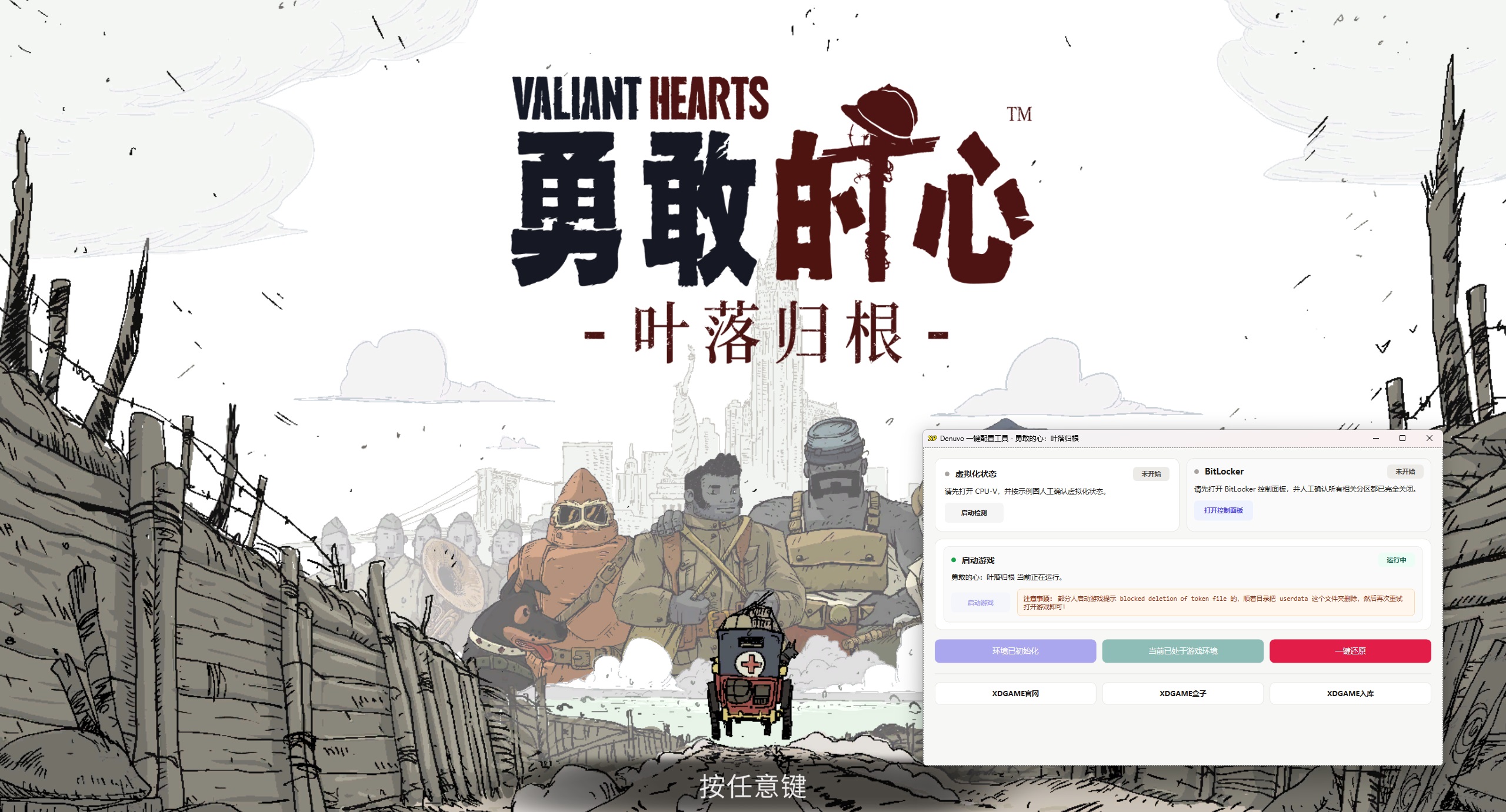 《勇敢的心：叶落归根》中文版-趣奇资源网-第9张图片
