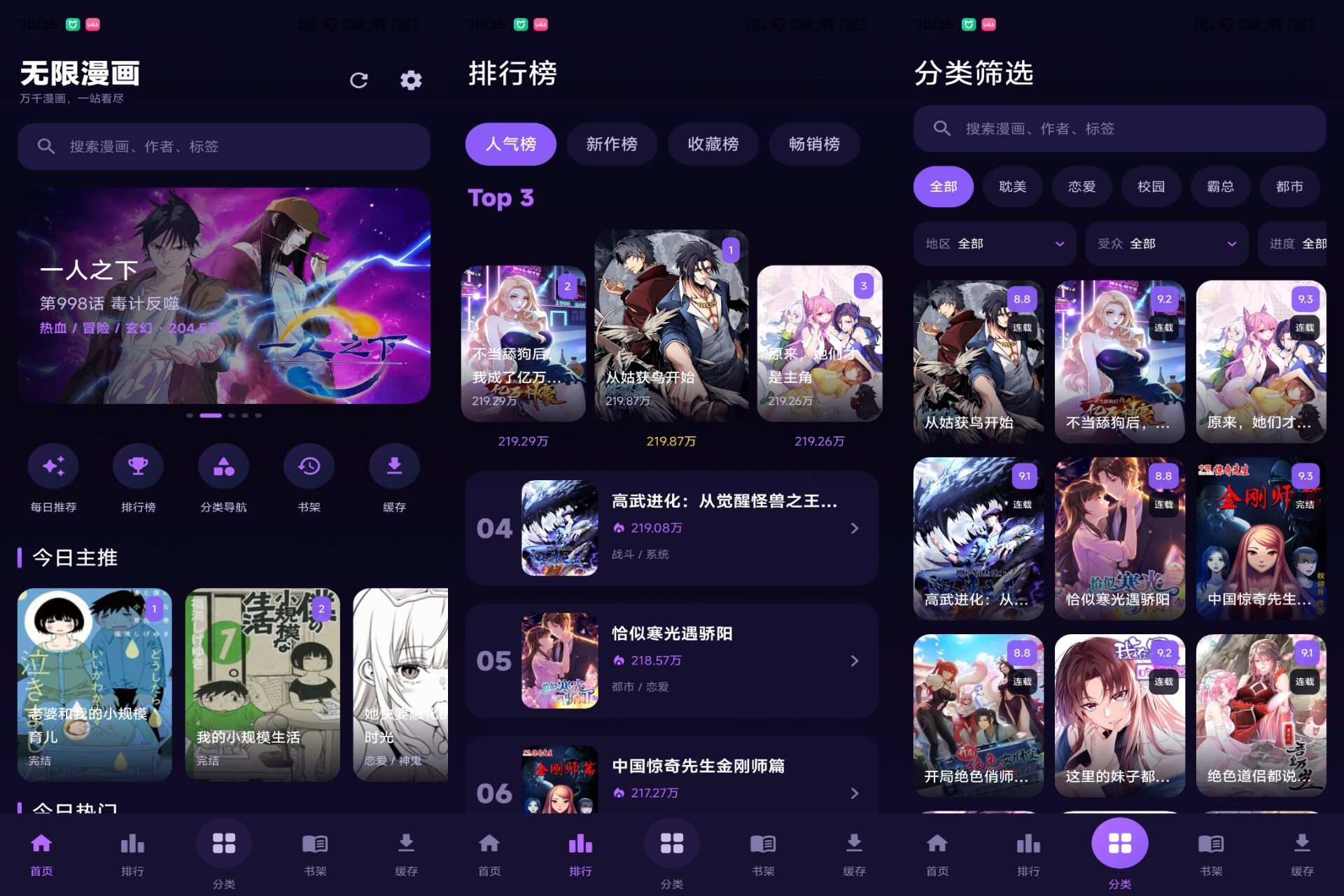 无限漫画 海量漫画聚合阅读-神游资源网