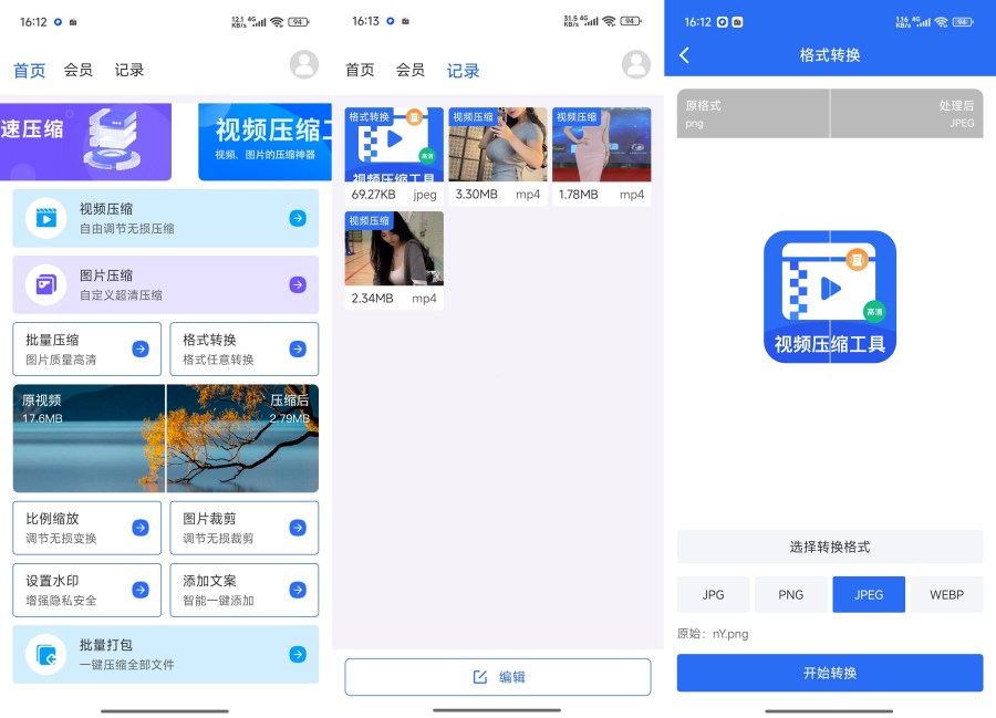 视频压缩精灵高级版1.5.7视频图片压缩神器-神游资源网