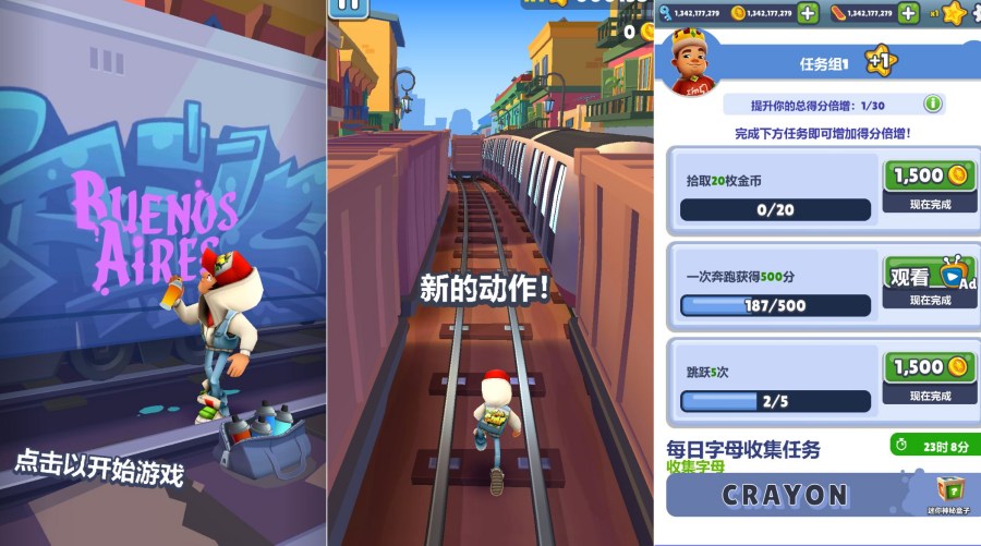 安卓地铁跑酷 v3.69.2无限金币/钥匙-神游资源网