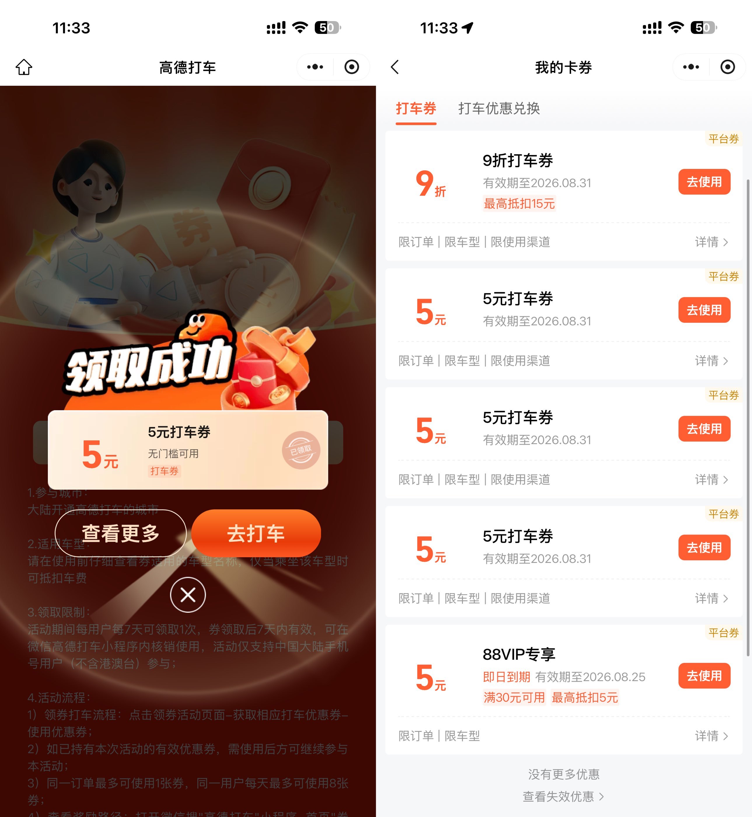 天猫部分用户0.01亓撸实物-神游资源网