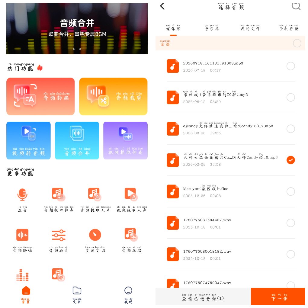 金舟音频剪辑转换v2.3.7会员版 音频剪辑转换裁剪合并-神游资源网